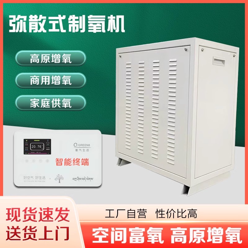 菏泽制氧机